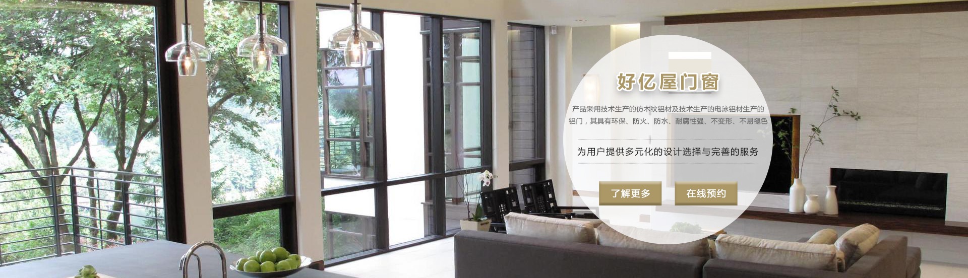 通栏图片